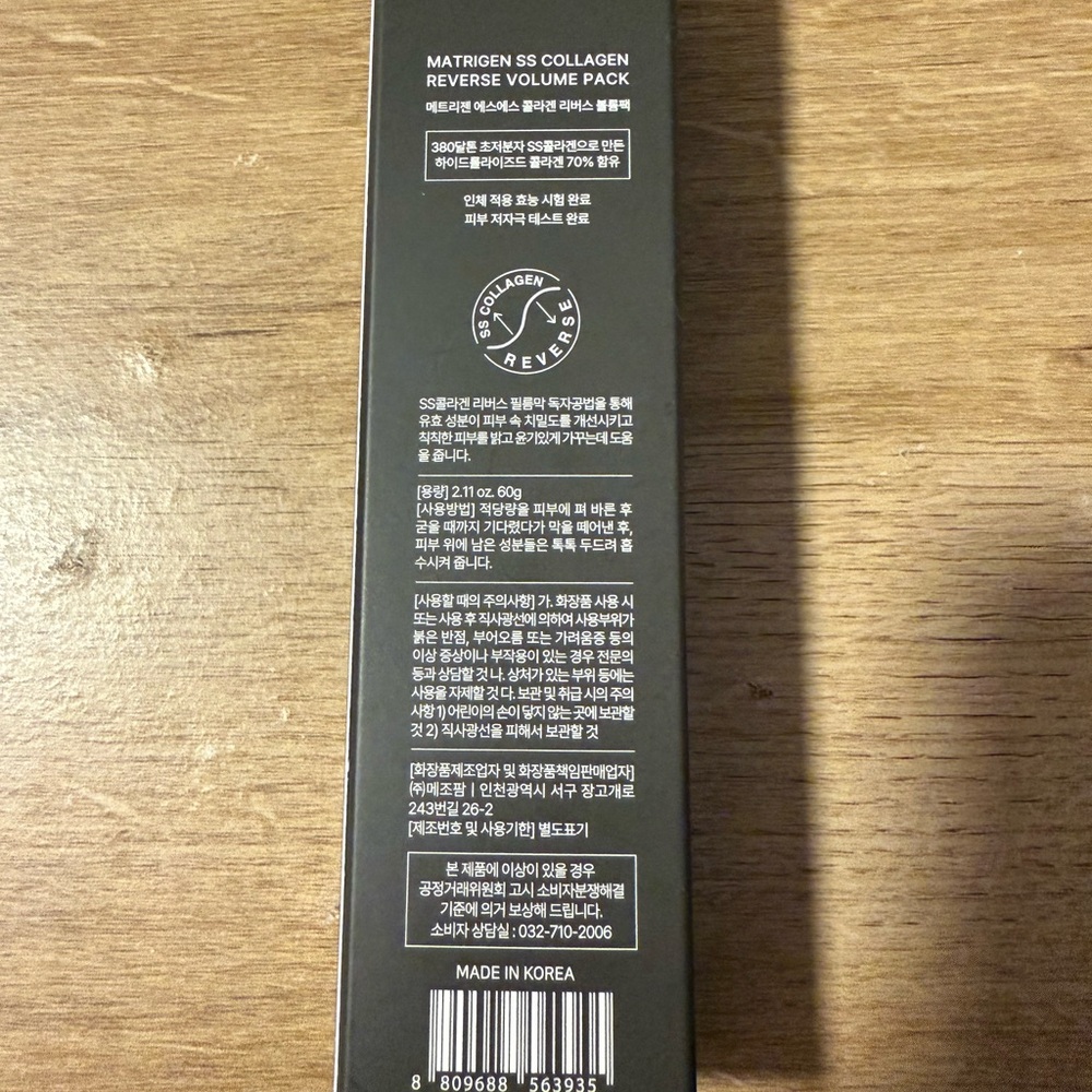 Matrigen SS Collagen Reverse Volume Mask - Picture 7 of 8
